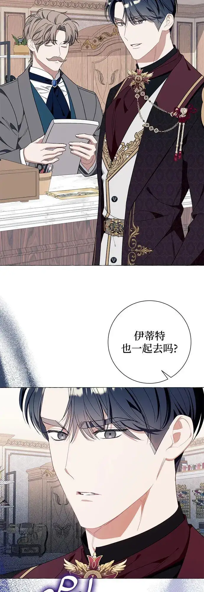 《根本不是普通的穿书》第41话图55