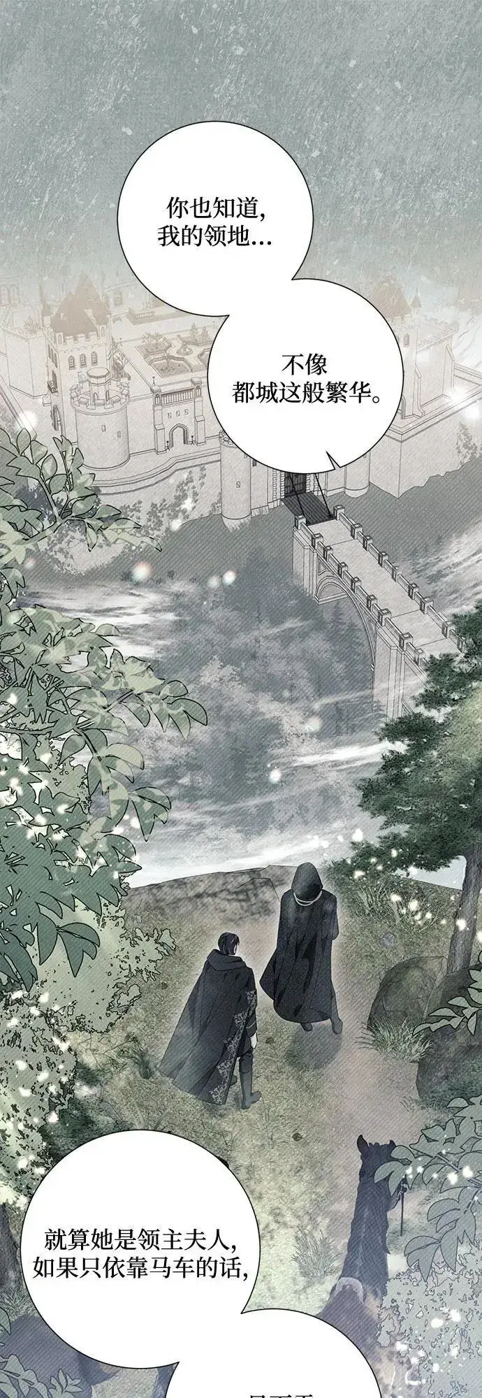 《根本不是普通的穿书》第41话图6
