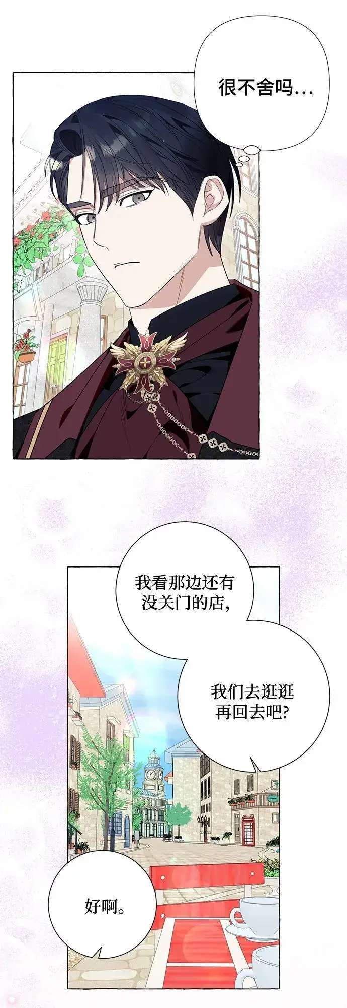 《根本不是普通的穿书》第42话图14