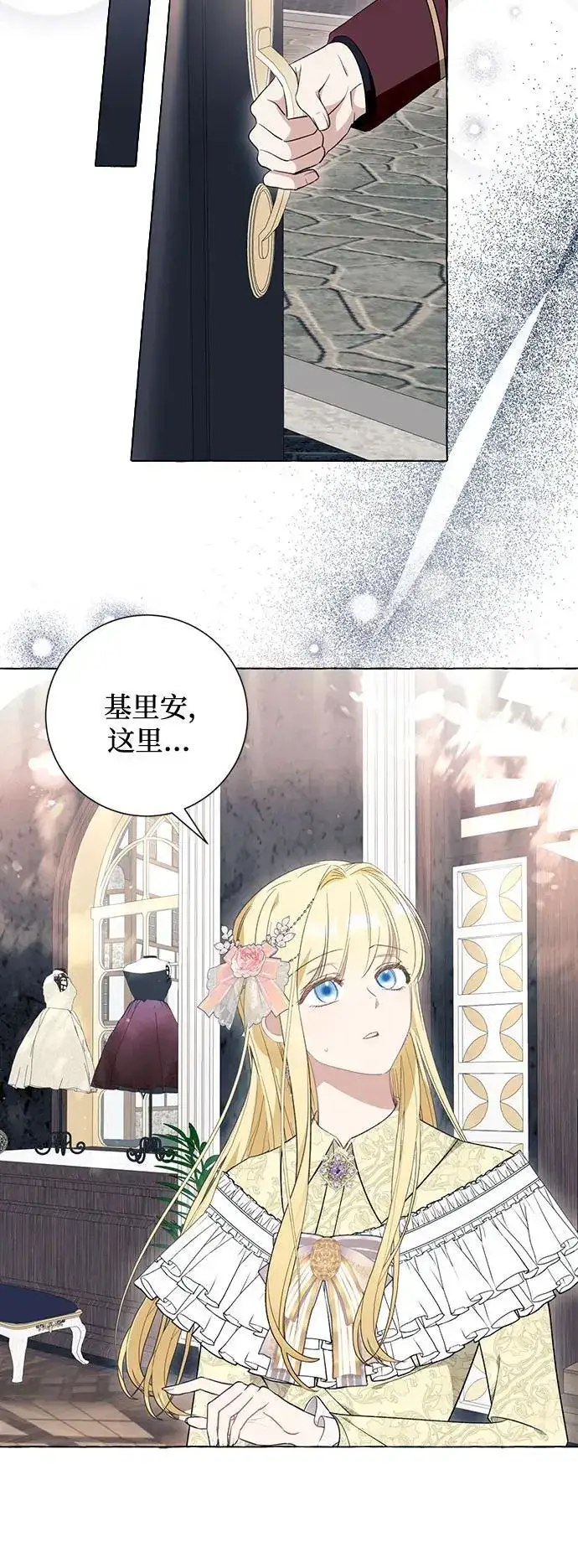 《根本不是普通的穿书》第42话图21
