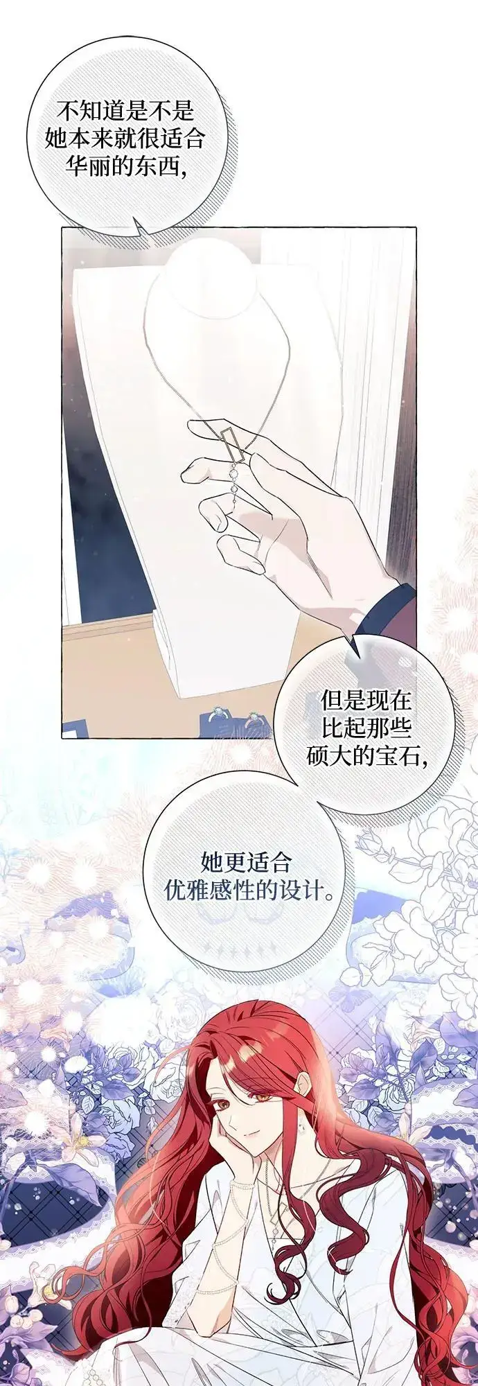 《根本不是普通的穿书》第42话图26