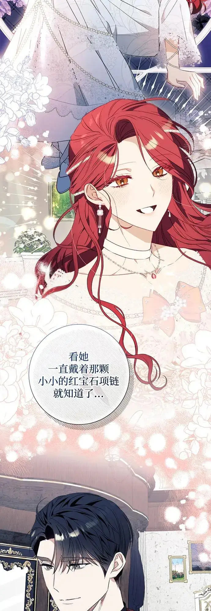 《根本不是普通的穿书》第42话图27