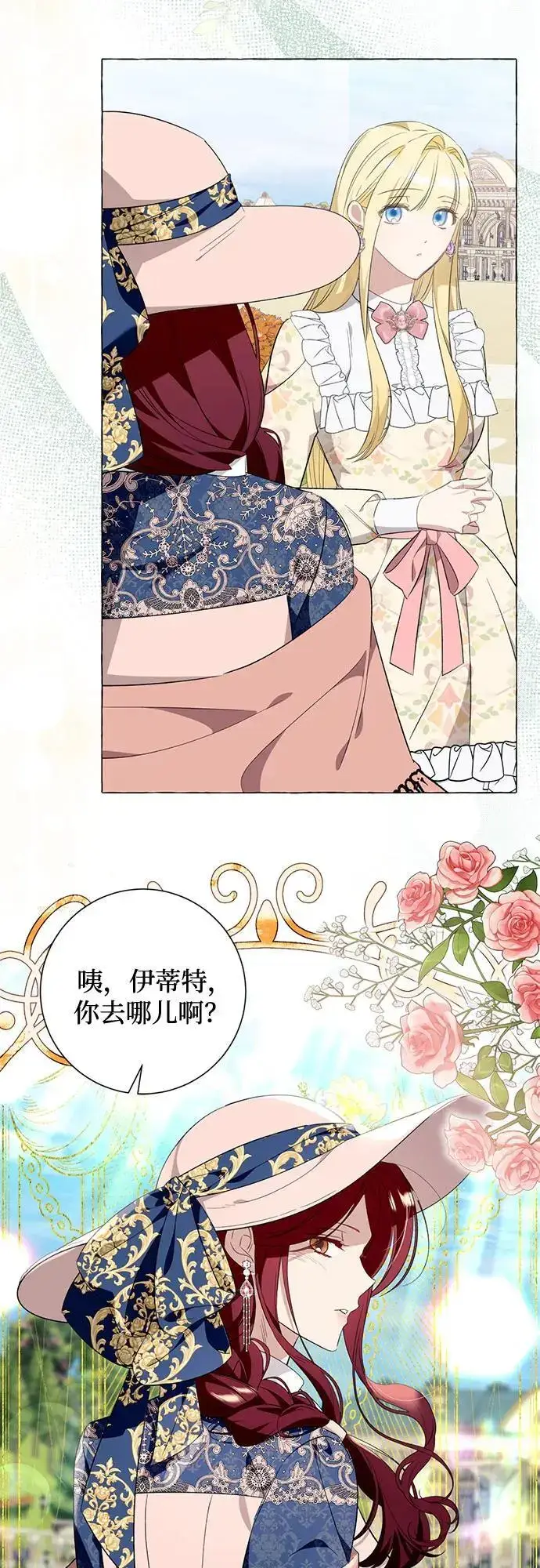 《根本不是普通的穿书》第43话图29