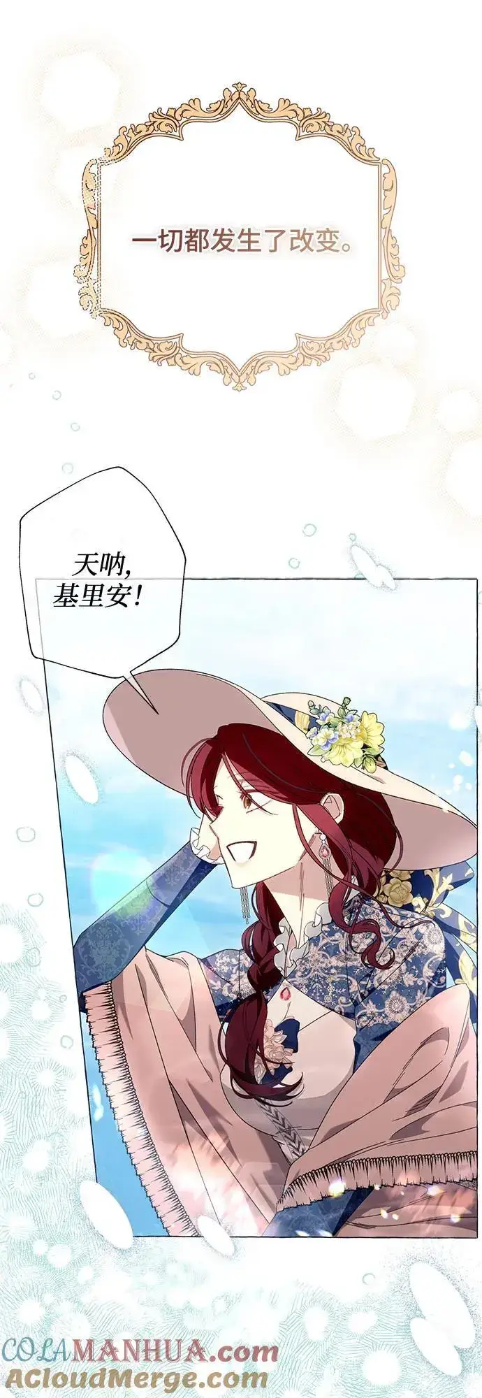 《根本不是普通的穿书》第43话图40