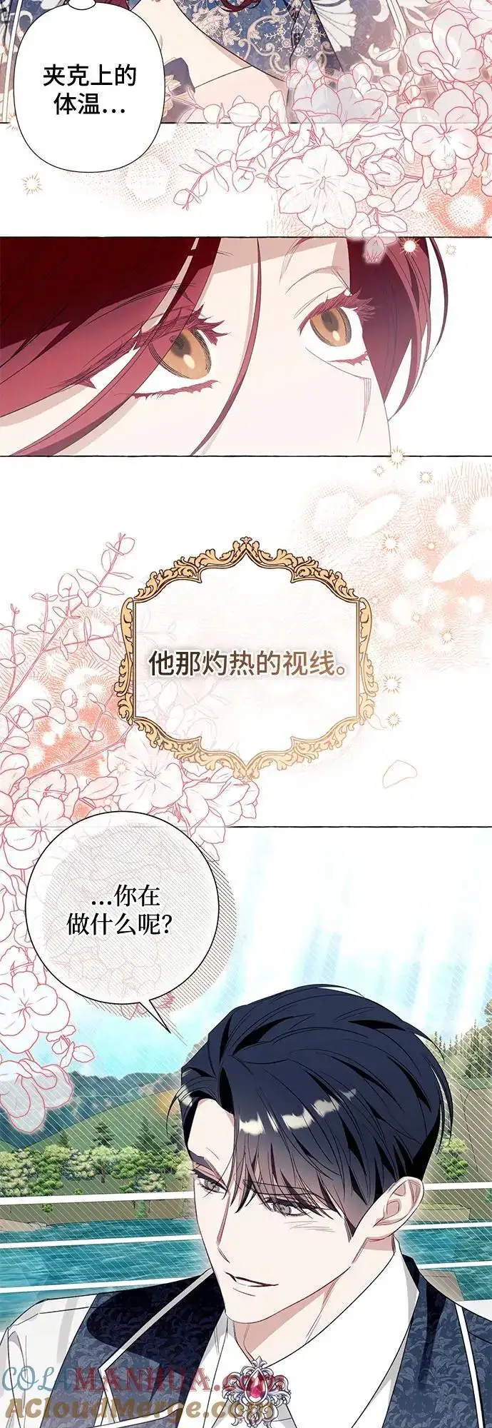 《根本不是普通的穿书》第43话图46