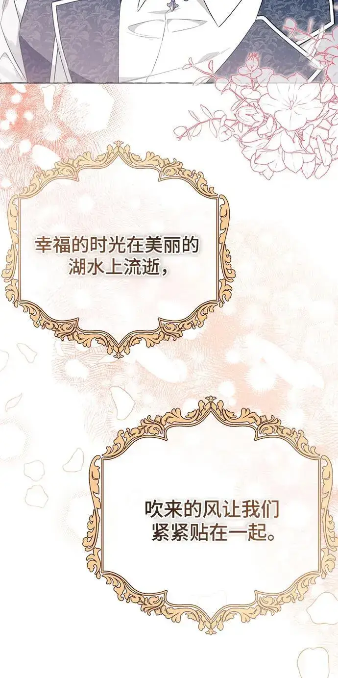 《根本不是普通的穿书》第43话图47