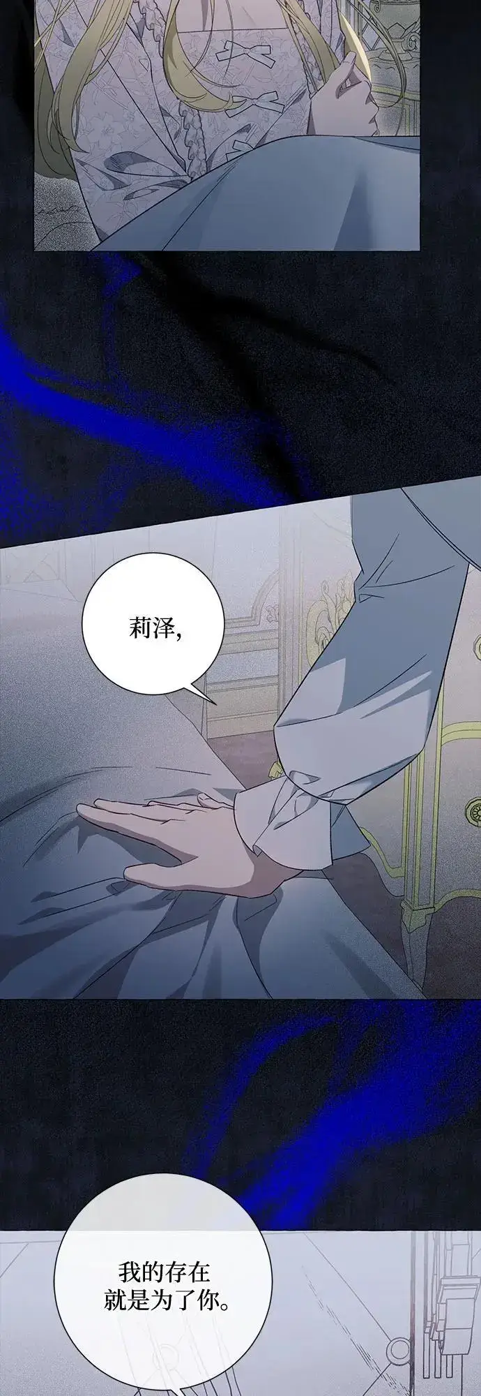 《根本不是普通的穿书》第43话图9