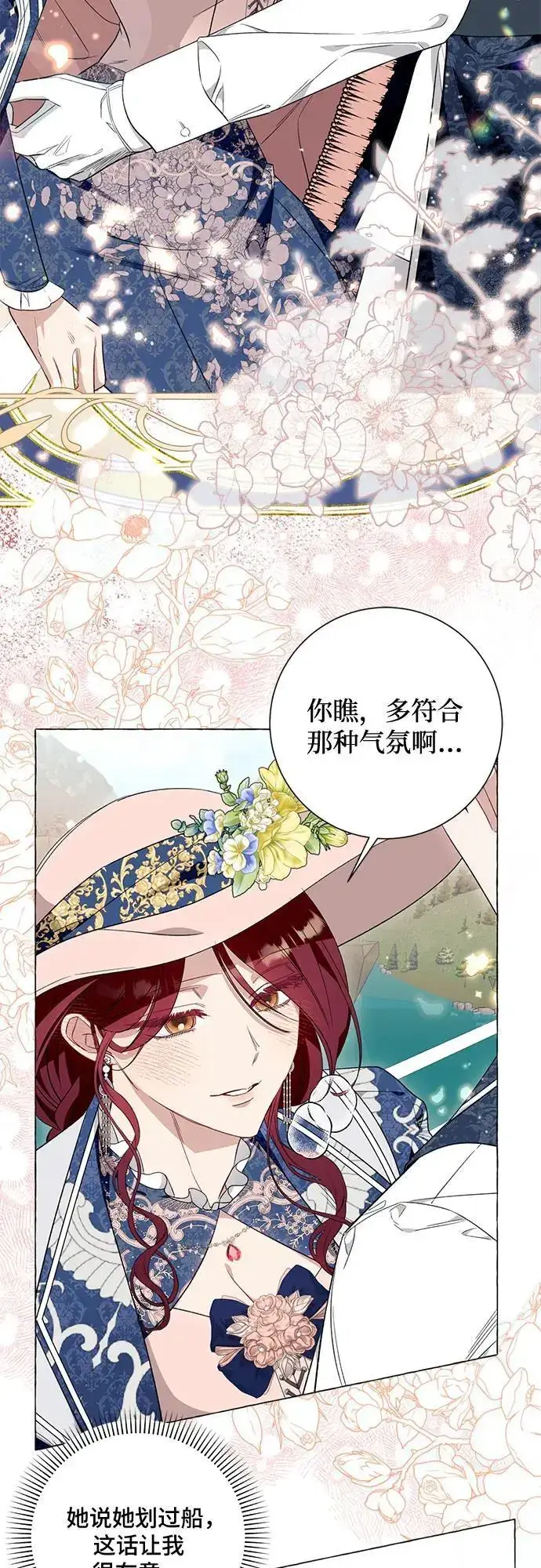 《根本不是普通的穿书》第44话图14
