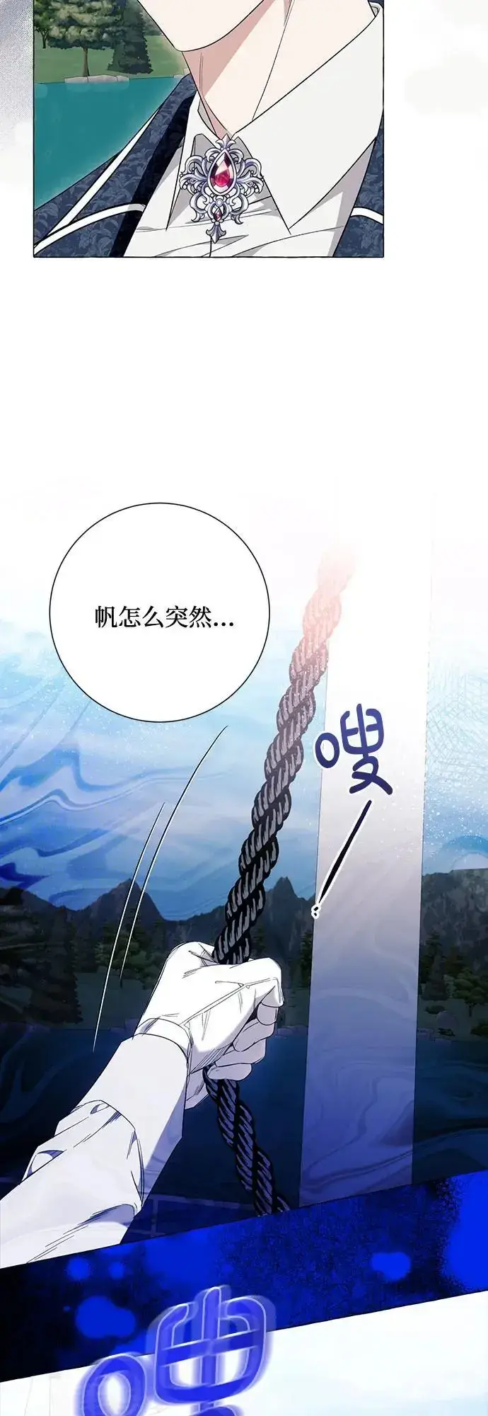 《根本不是普通的穿书》第44话图21
