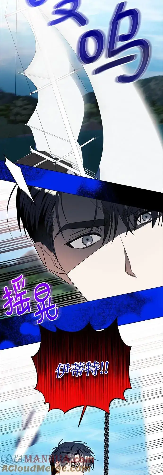 《根本不是普通的穿书》第44话图22