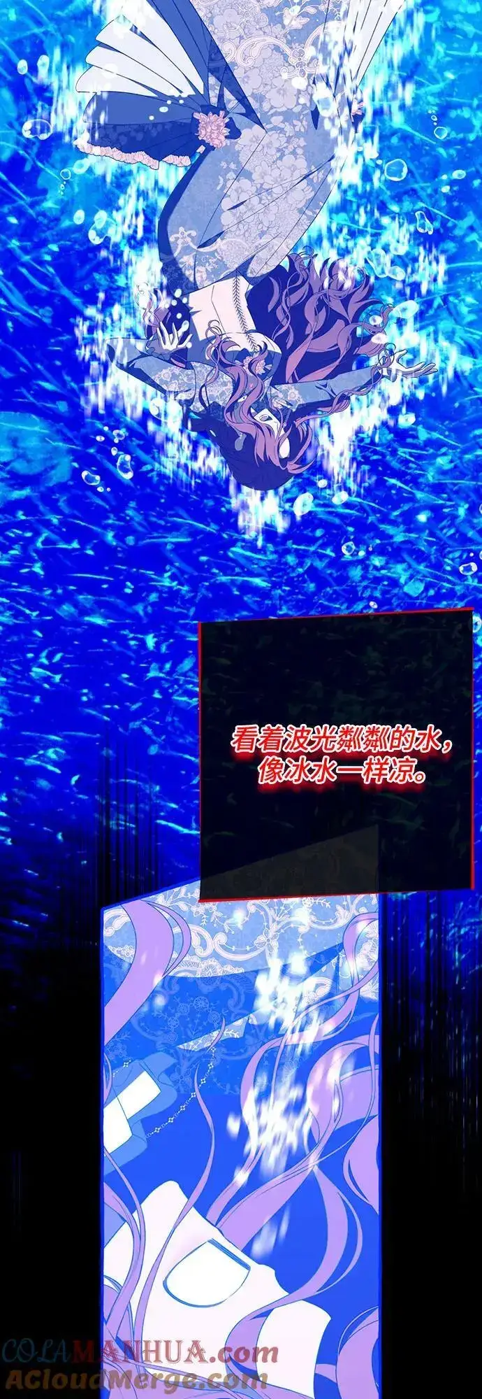《根本不是普通的穿书》第44话图31