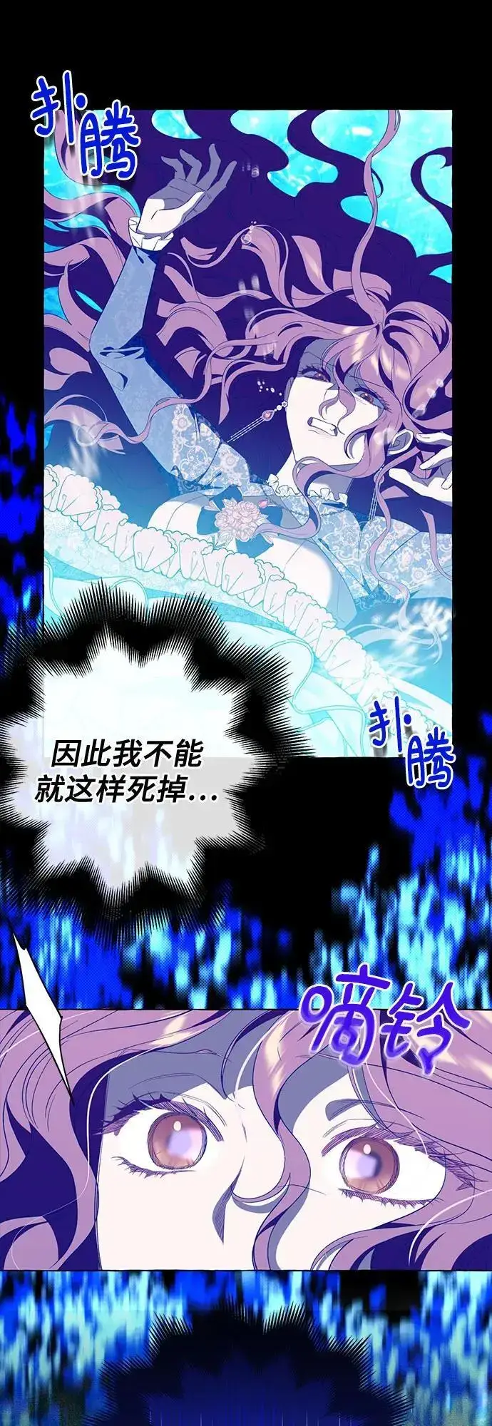 《根本不是普通的穿书》第44话图35