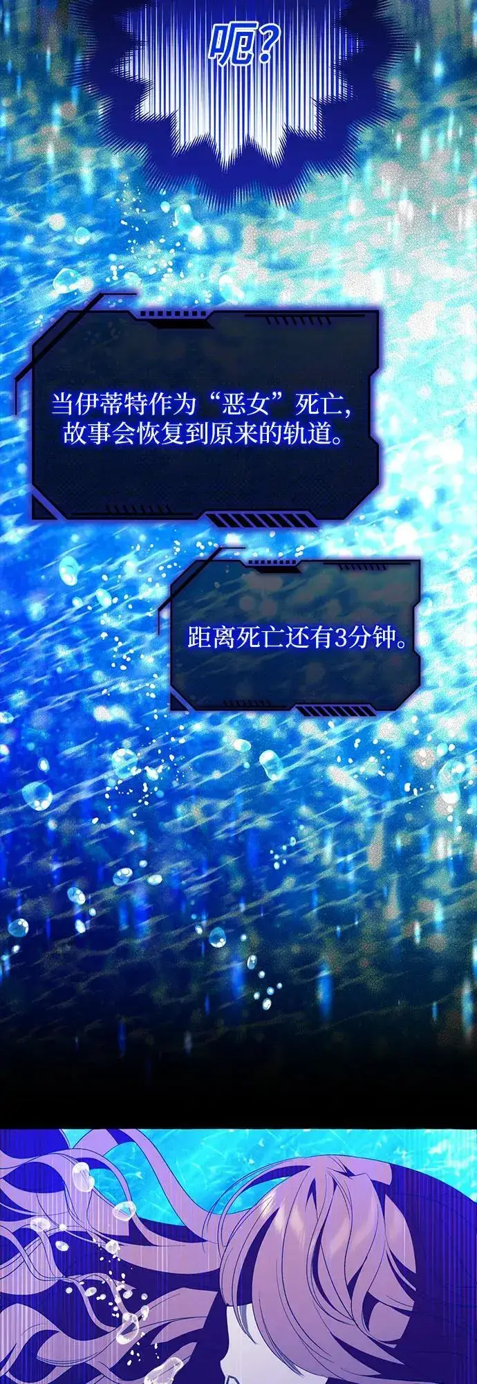 《根本不是普通的穿书》第44话图36