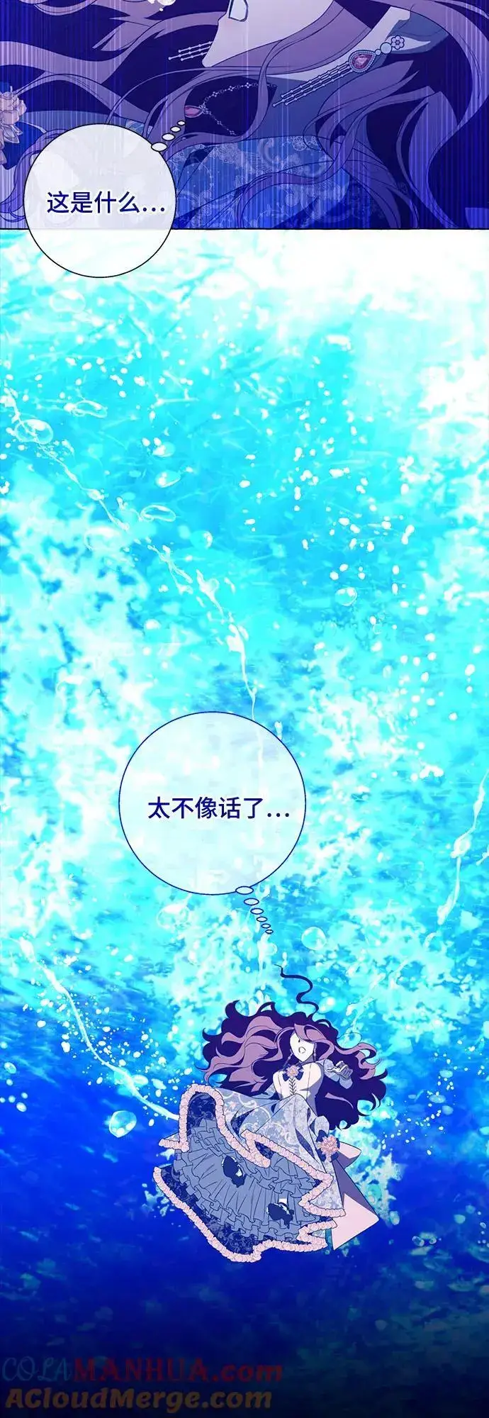 《根本不是普通的穿书》第44话图37
