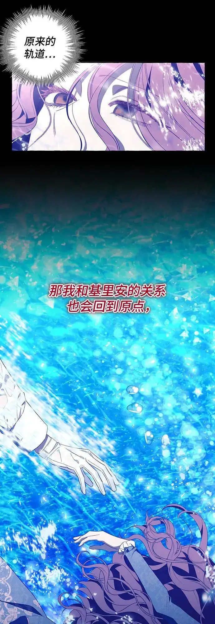 《根本不是普通的穿书》第44话图39