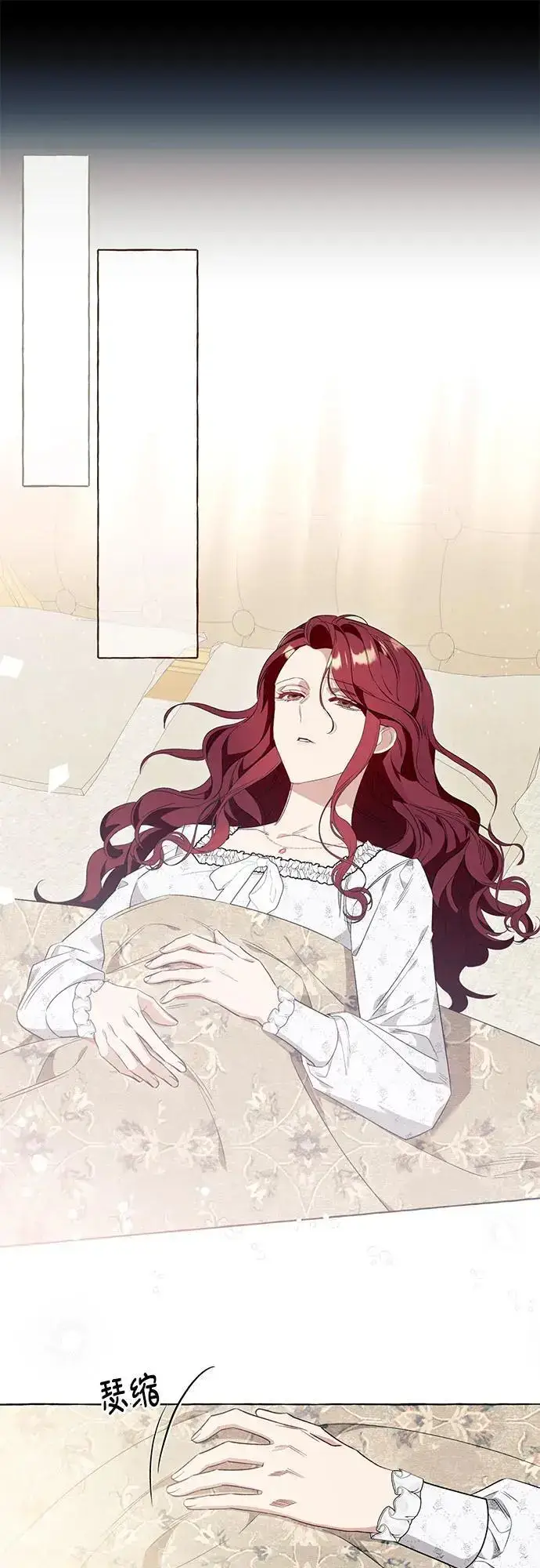 《根本不是普通的穿书》第44话图42