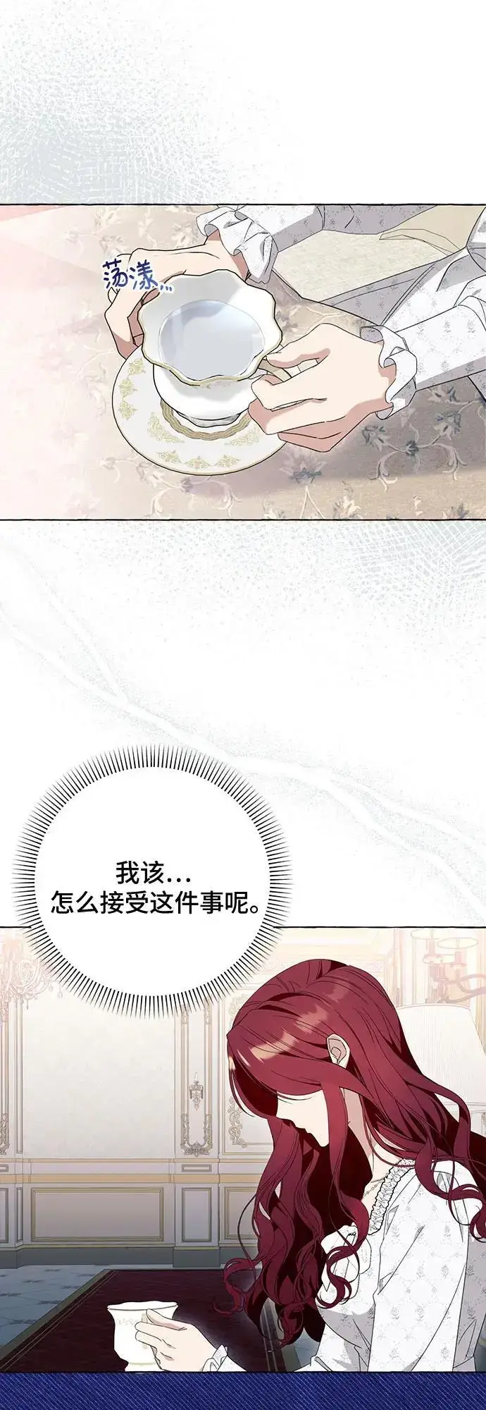 《根本不是普通的穿书》第44话图45