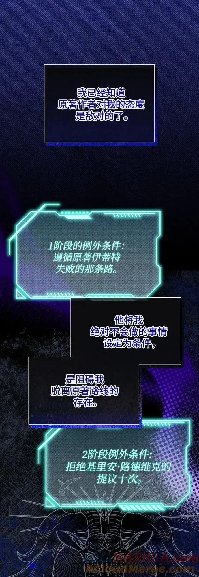 《根本不是普通的穿书》第44话图46