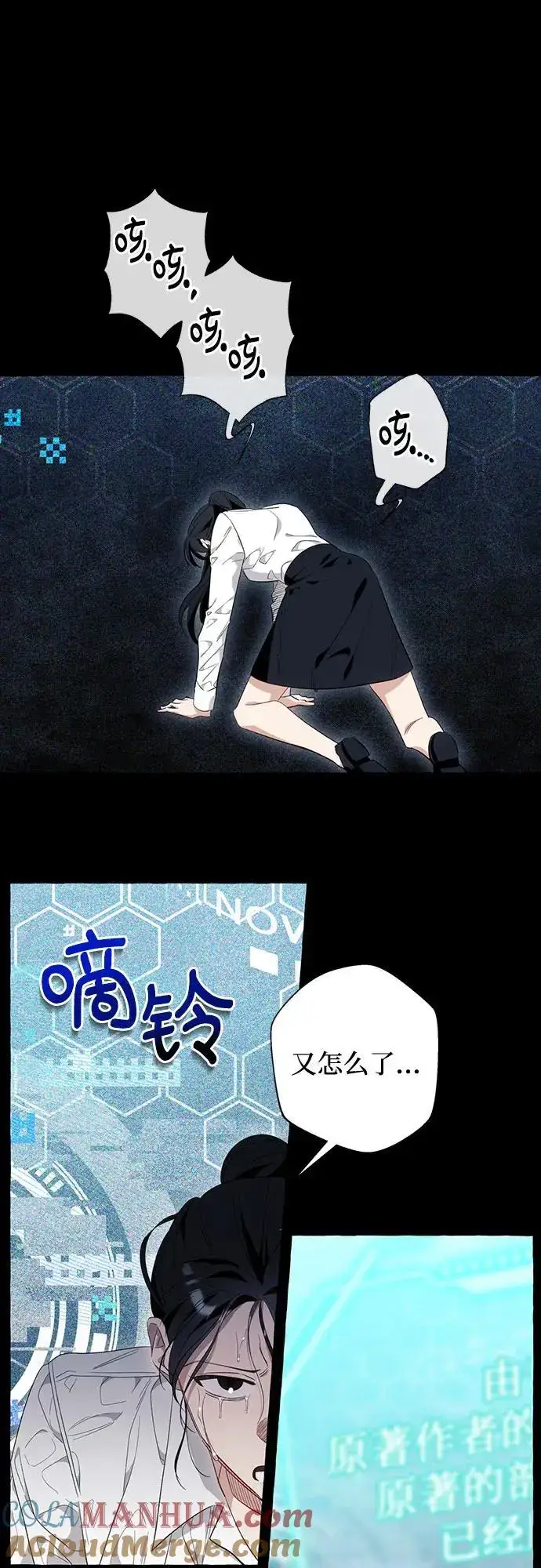《根本不是普通的穿书》第44话图52