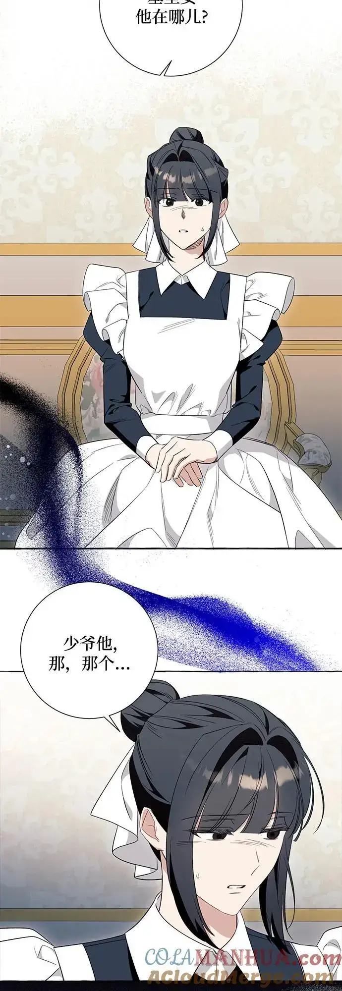 《根本不是普通的穿书》第44话图58