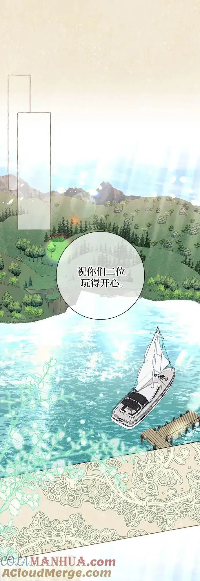 《根本不是普通的穿书》第44话图7