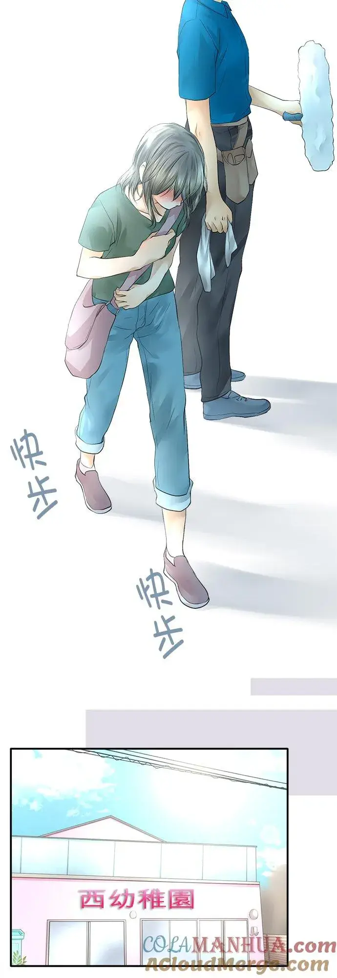 《梗在喉间的话语》第1话图25