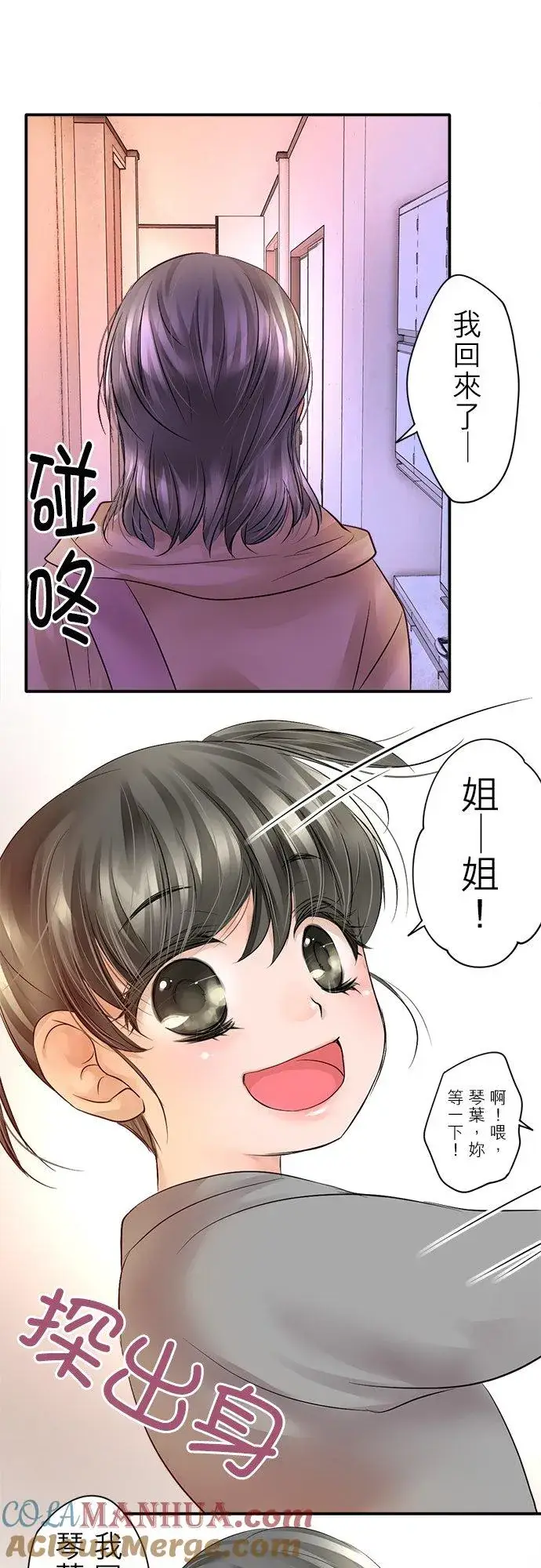 《梗在喉间的话语》第1话图46