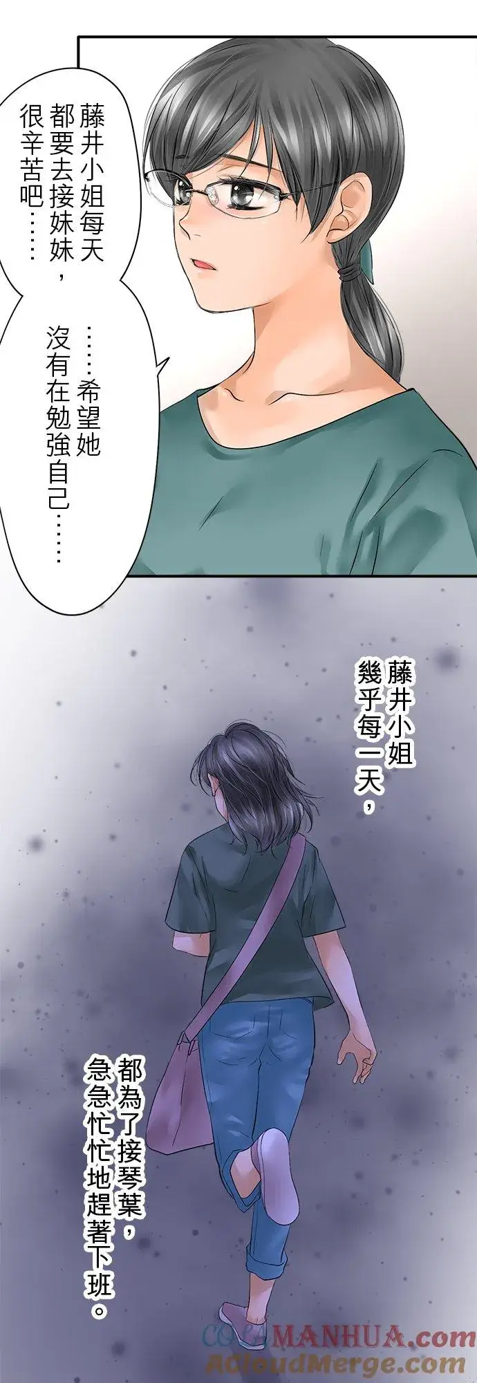 《梗在喉间的话语》第48话图10