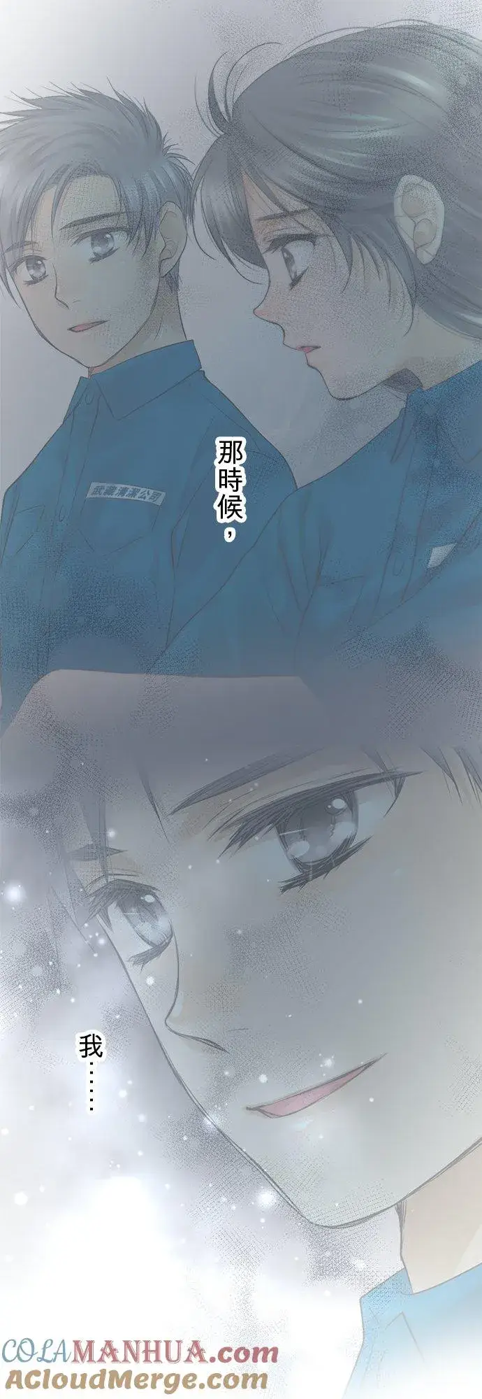 《梗在喉间的话语》第48话图13