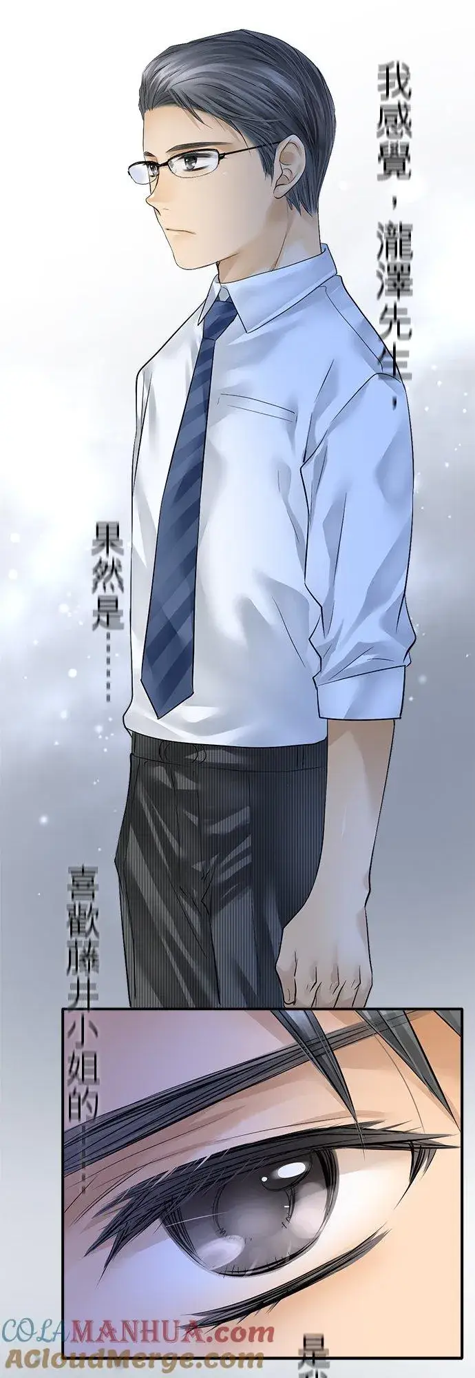 《梗在喉间的话语》第48话图16