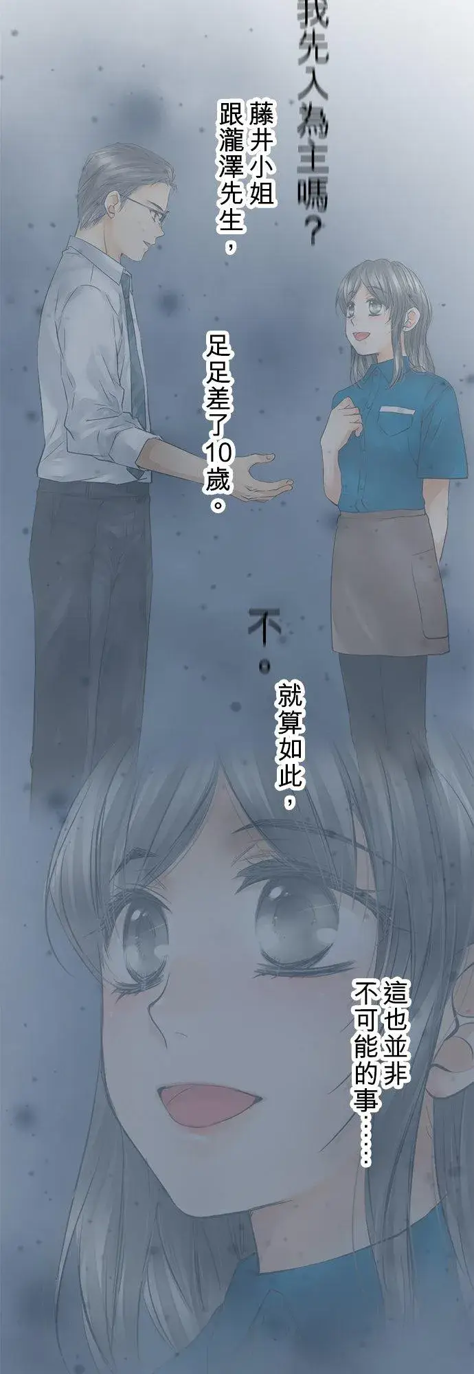 《梗在喉间的话语》第48话图17