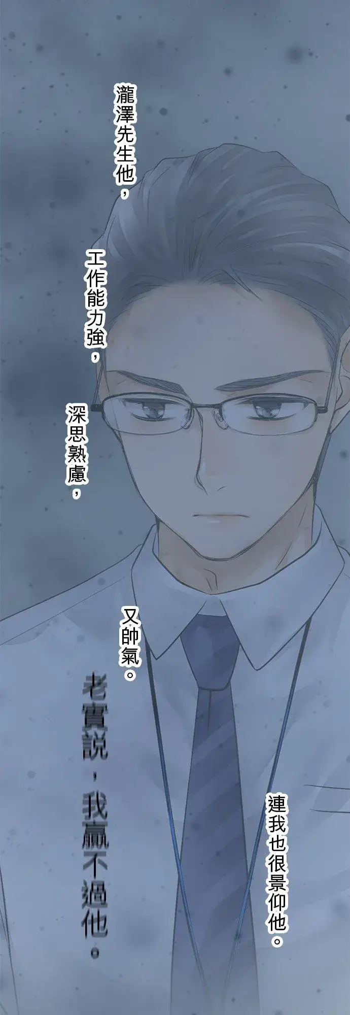 《梗在喉间的话语》第48话图18