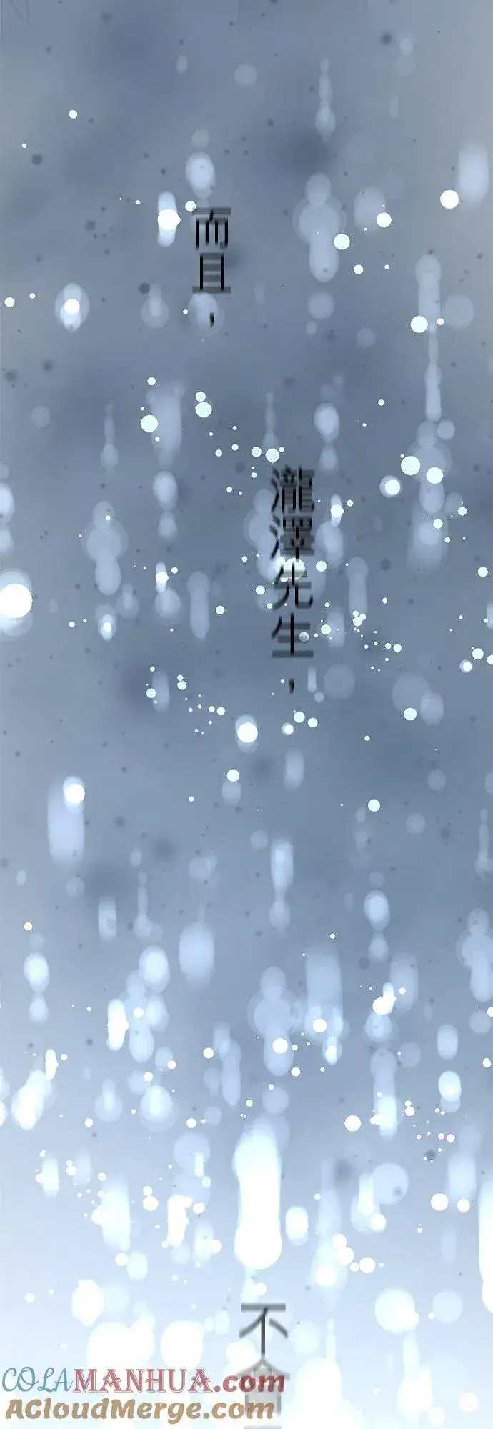 《梗在喉间的话语》第48话图19
