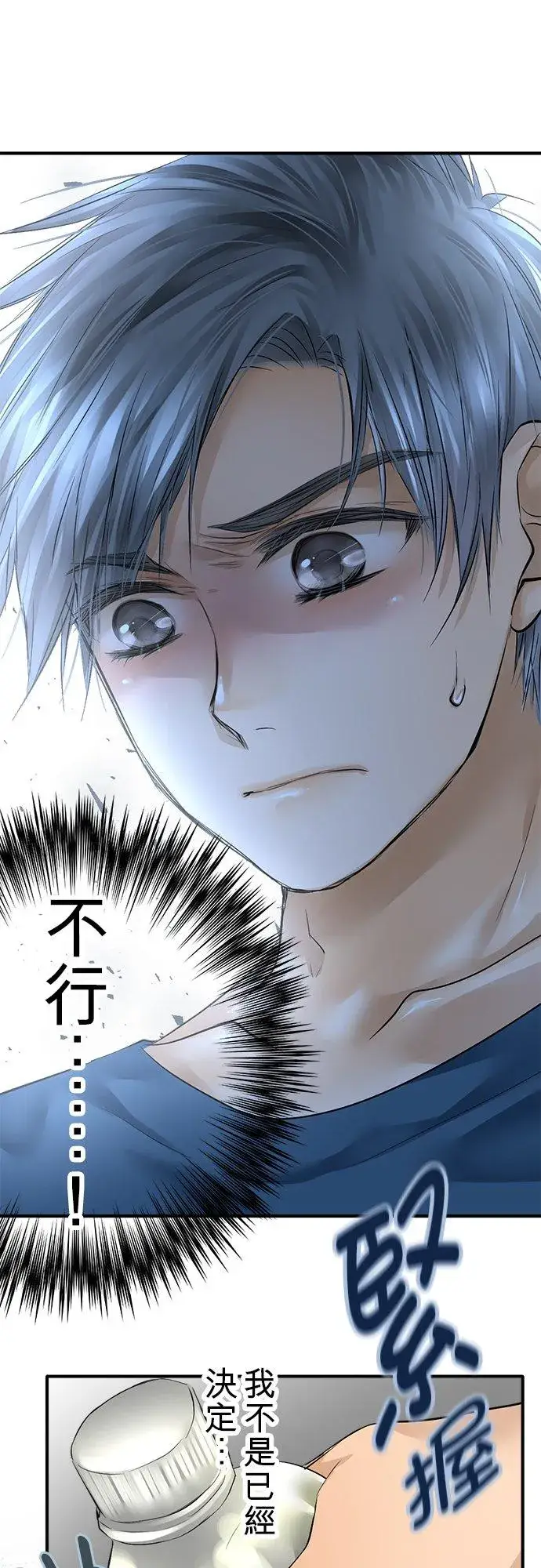 《梗在喉间的话语》第48话图21