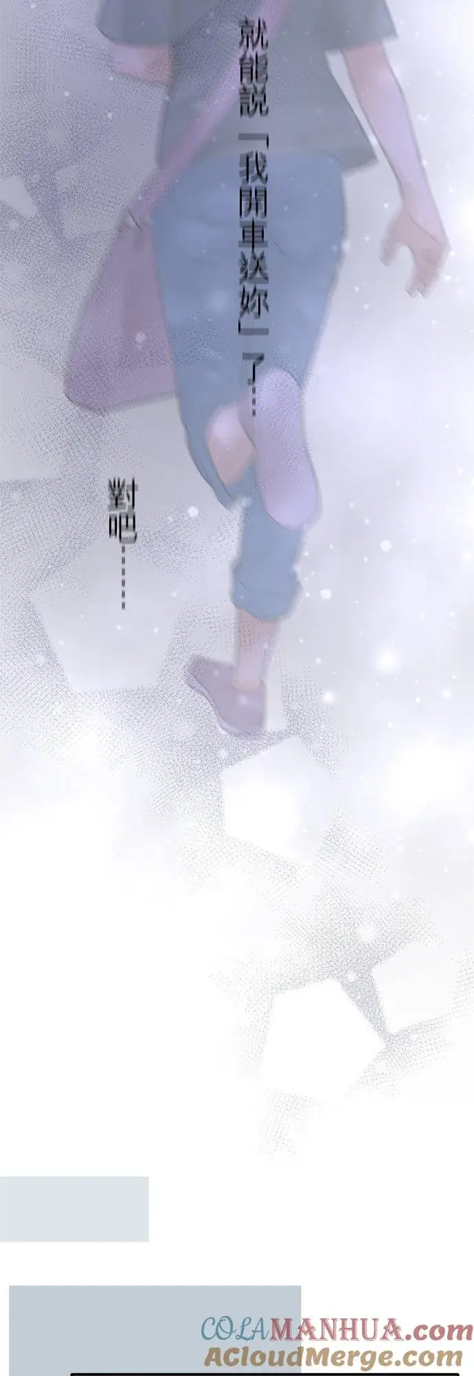 《梗在喉间的话语》第48话图25