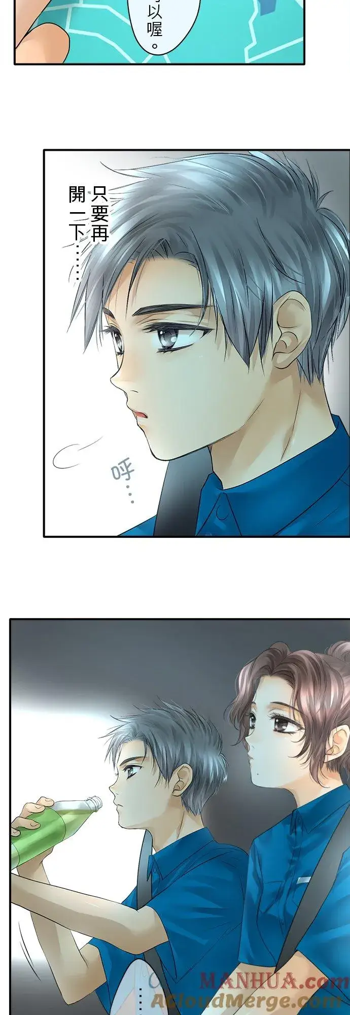 《梗在喉间的话语》第48话图28