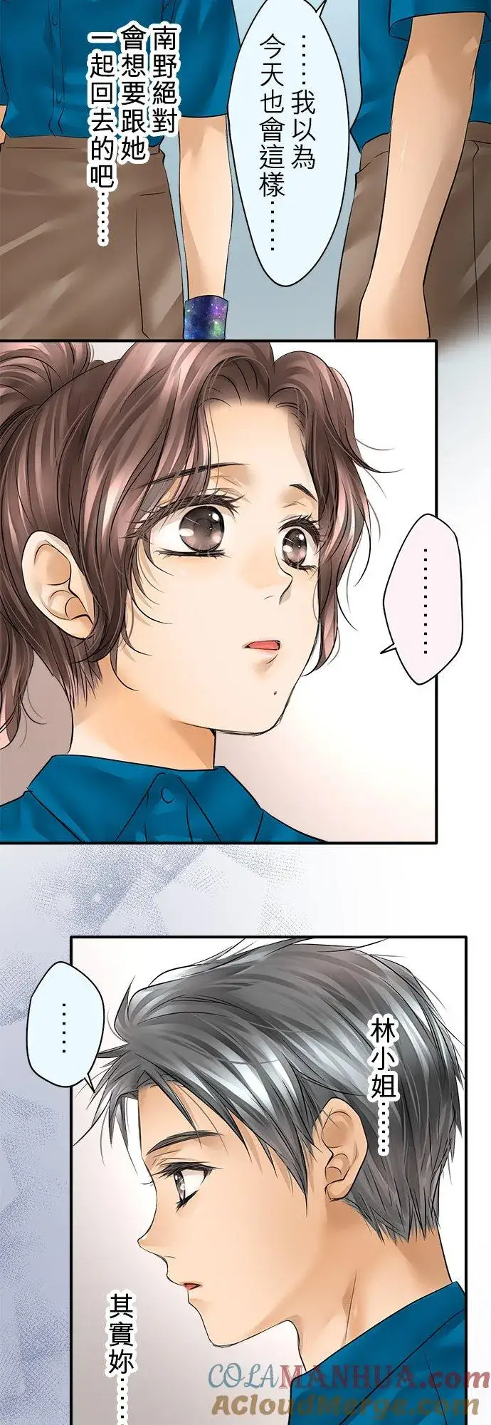 《梗在喉间的话语》第48话图4