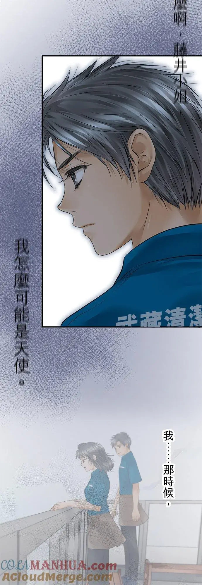 《梗在喉间的话语》第48话图43