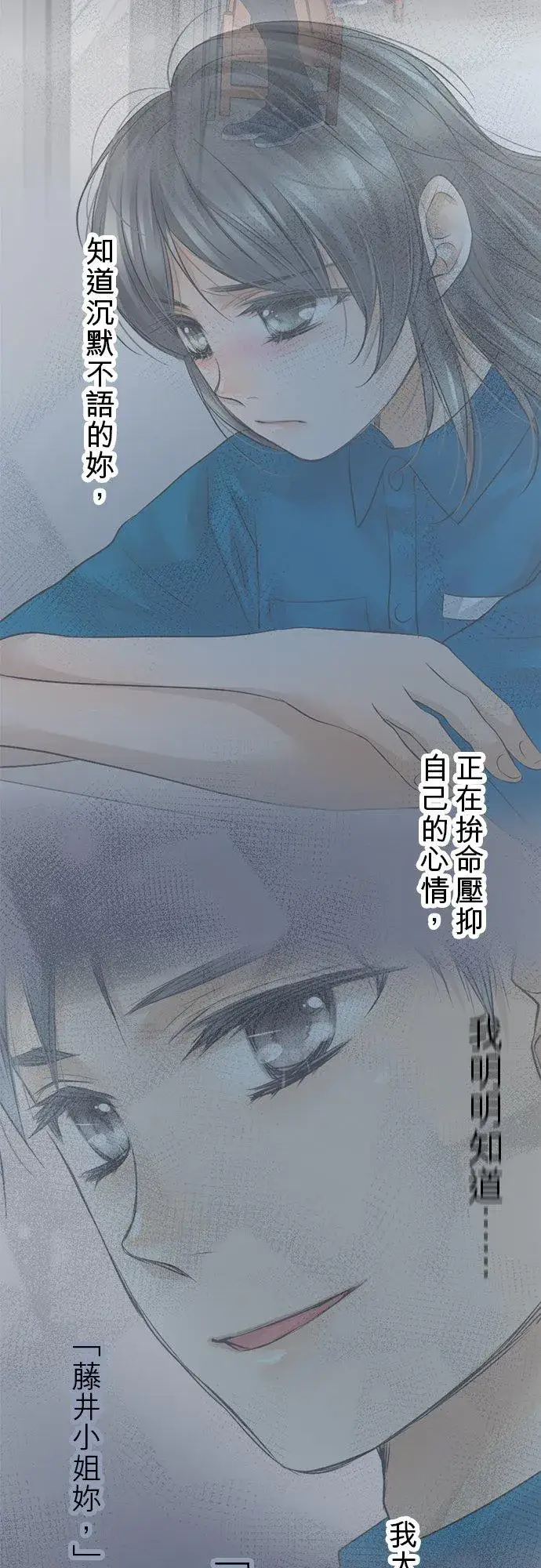 《梗在喉间的话语》第48话图44