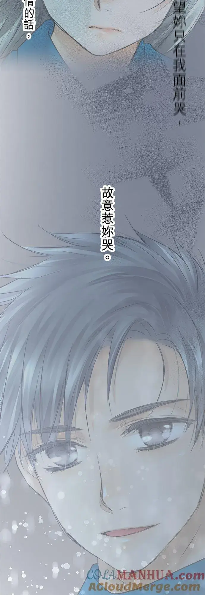 《梗在喉间的话语》第48话图46