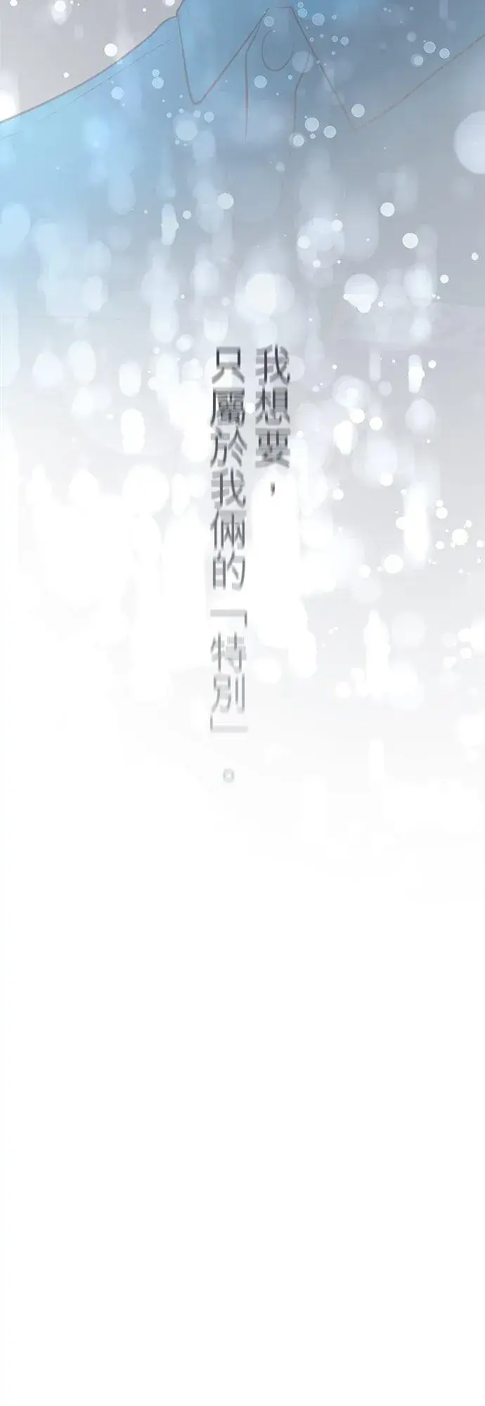 《梗在喉间的话语》第48话图47