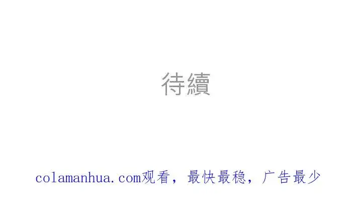 《梗在喉间的话语》第48话图48
