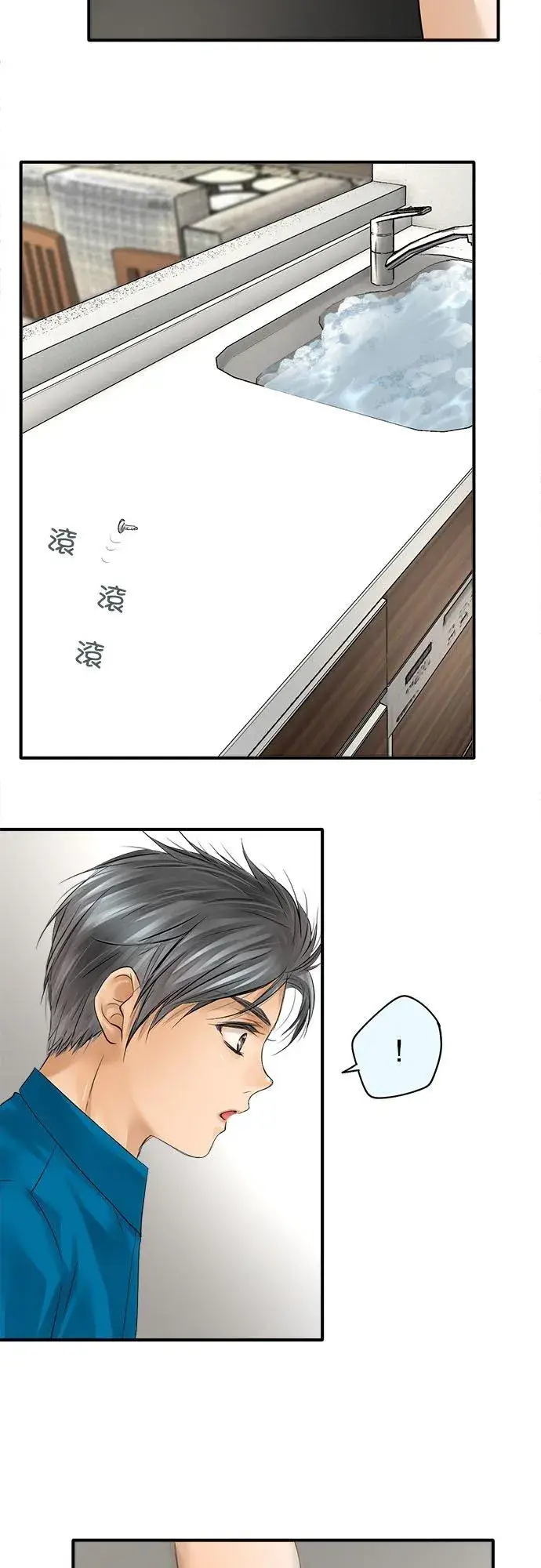 《梗在喉间的话语》第49话图10