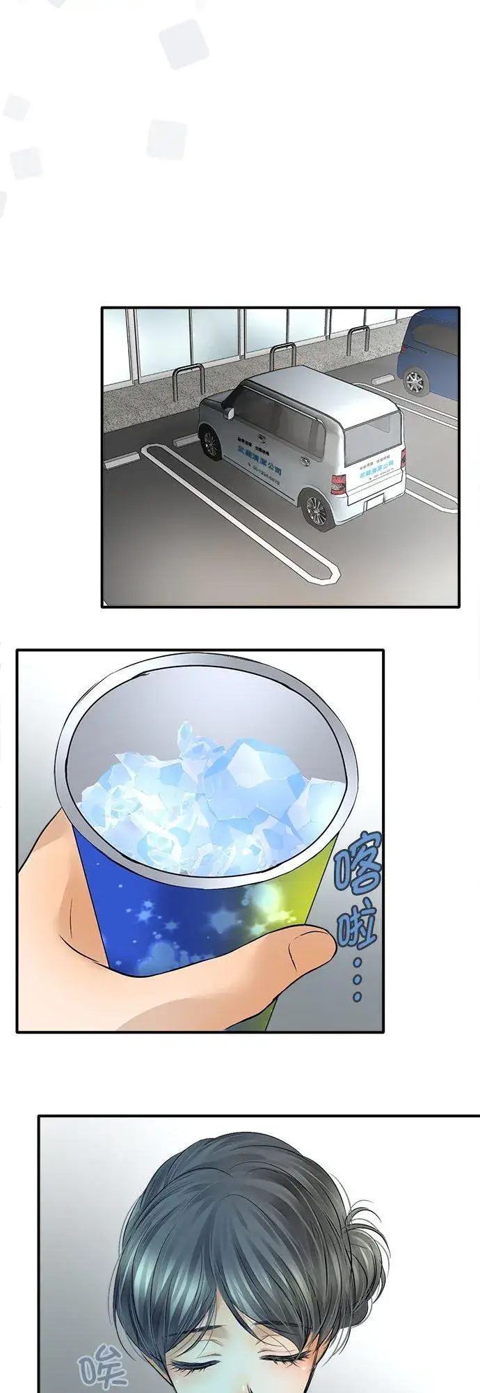 《梗在喉间的话语》第49话图20