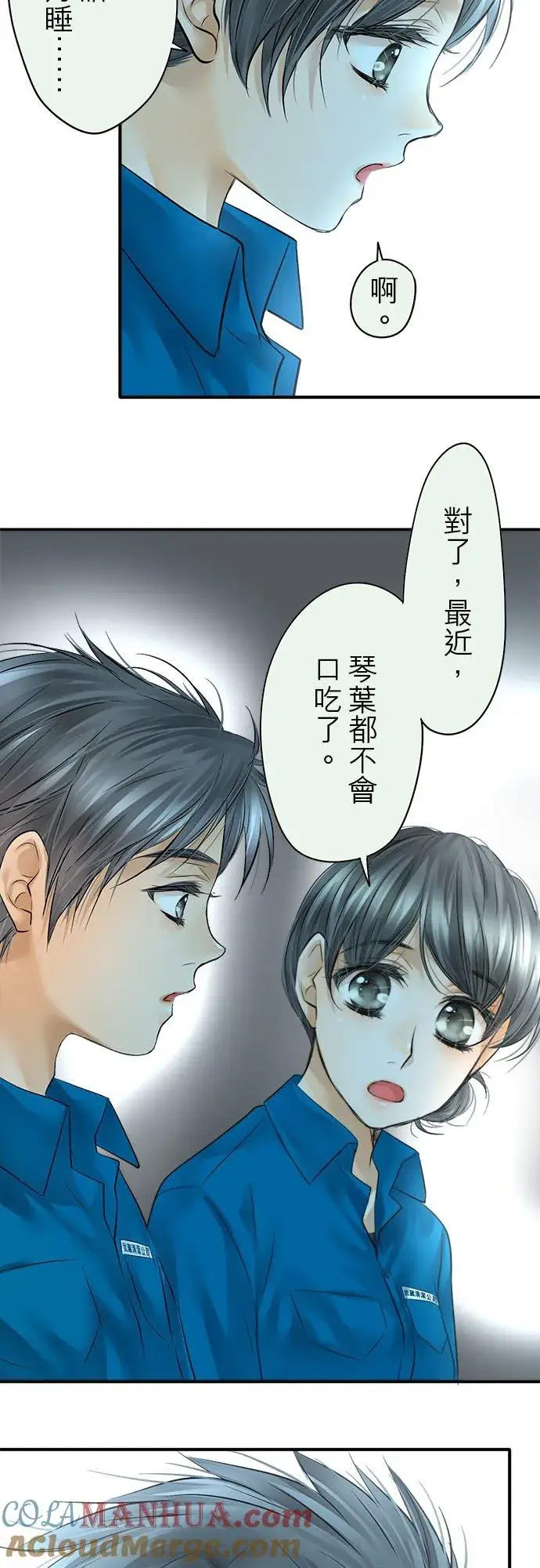 《梗在喉间的话语》第49话图23