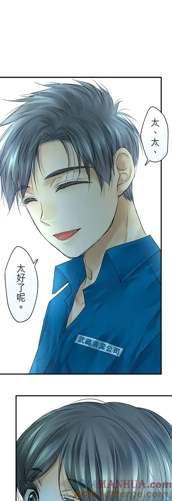 《梗在喉间的话语》第49话图25