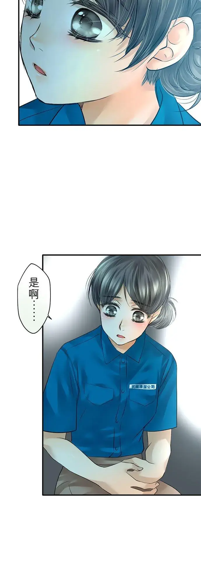 《梗在喉间的话语》第49话图26