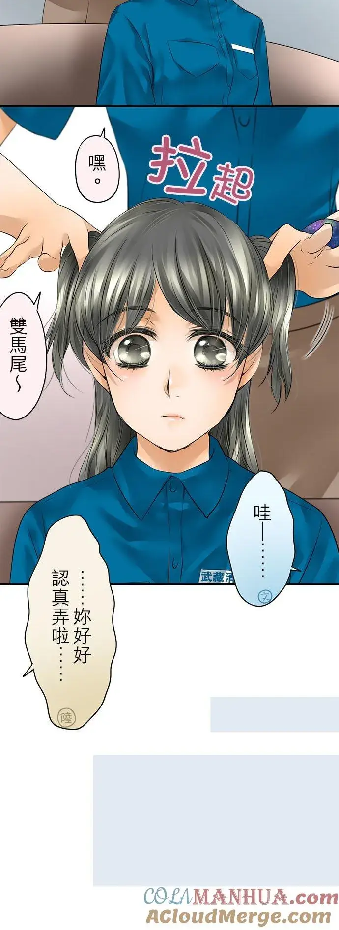 《梗在喉间的话语》第49话图3