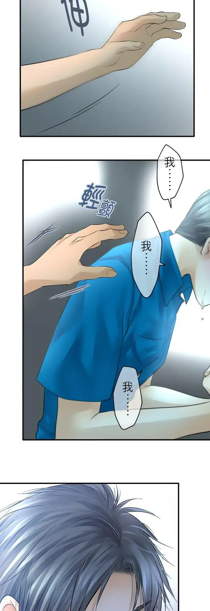 《梗在喉间的话语》第49话图30