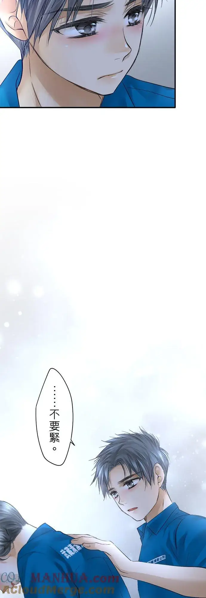 《梗在喉间的话语》第49话图31